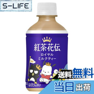 �y���������z�g���ԓ` ���C�����~���N�e�B�[ 280mlPET ���⌓�p x24�{