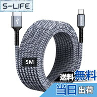 【送料無料】GHNTJAP USB Type C ケーブル 5M USB A to USB C ケーブル QC3.0/2.0対応 充電コード Galaxy…