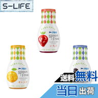 【送料無料】アヲハタ Spoon Free 3種セット (いちご オレンジ ブルーベリー) スプーンフリー