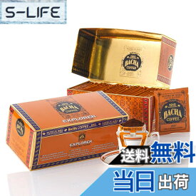 【送料無料】Bacha Coffee（バシャコーヒー） | エクスプローラー ドリップバッグテイスター, 100% Arabica Beans, 個包装ドリップバッグ25袋入り