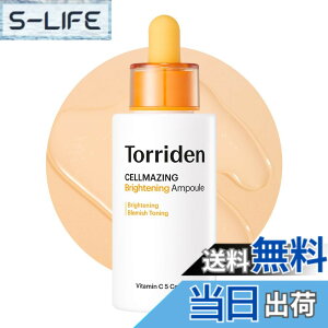 �y���������z�g���f�� Torriden �Z�����C�W���O �r�^C �u���C�g�j���O�A���v�� �Z����30ml �y�����E���K�i�z�r�^�~��C�U���� ���e�t �Z���� ������ �؍��R�X�� �q���� �g�[���A�b�v ���邢��� 