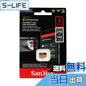 �y���������zSanDisk Extreme microSDXC UHS-I�J�[�h 2TB �ő�240MB/�b�̓ǂݎ�葬�x��140MB/�b�̏������ݑ��x(�A�_�v�^�[�Ȃ�)