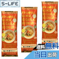 【送料無料】SamuraiRamenUMAMI侍ラーメン（赤）3袋入