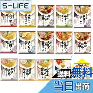【送料無料】Newフレーバー登場 K&K だし麺 tabete 食べ比べセット 全15種