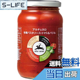 【送料無料】ALCE NERO(アルチェネロ) 有機 パスタソース トマト & バジル 350g (オーガニック イタリア産) 1 個