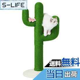 【送料無料】VETRESKA ベトレスカ 105cm 猫爪研ぎ サボテン キャットツリー 猫つめとぎ スクラッチポール キャットタワー インテリア安定 頑丈 運動不足やストレス解消 天然サイザル麻 組み立て簡単