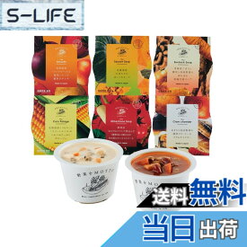 【送料無料】【野菜をMOTTO】レンジで1分、国産野菜たっぷりのカップスープ6個セット ご自宅用 アソート｜レトルト 常温保存｜朝食・ランチ・夜食に