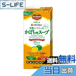 �y���������zDel Monte kikkoman(�f�������e����) �f�������e �����ł��������ڂ���X�[�v 1L x6�{