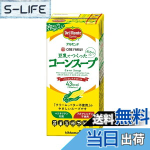 �y���������zDel Monte kikkoman(�f�������e����) �f�������e �����ł������R�[���X�[�v 1L x6�{
