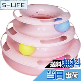 【送料無料】ozgram キャットトイ タワーターンテーブル＆ボール 猫(Pink)