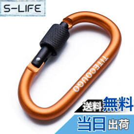 【送料無料】TITECOUGO アウトドア カラビナ おしゃれ 登山 小型 アルミ Dフック 頑丈 ネジロック バンジーコード ブランコ ハンモックテント キャンプ 用品 キーホルダー 釣り ハイキング ペット karabina オレンジ 2個
