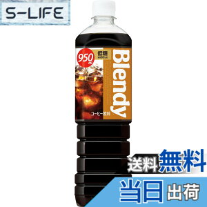 �y���������z�T���g���[ �u�����f�B �t�� �{�g���R�[�q�[ �ᓜ 950mlx12�{