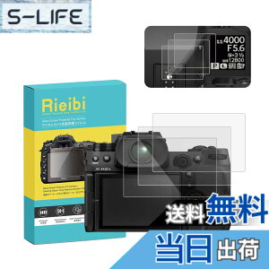 �y���������zRieibi�y3���z FUJI X-H2S�t���ی�t�B�����AFuji XH2S�t���v���e�N�^�[ ����0.25MM �����^�C�v Fuji XH2S �����K���X�t�B���� XH2S�ی�t�B���� �\�ʍd�x9H �ϏՌ� �ώw��