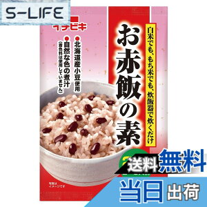 赤飯 2合」の人気商品一覧 | 安い商品を通販サイトから探す - 価格.com