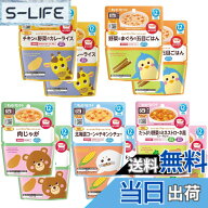 【送料無料】キユーピー ベビーフード レンジでチンするハッピーレシピ 5種x2袋セット 12ヵ月頃から アソ…
