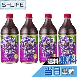 �y���������z�A�T�q���� Welch's �O���[�v100 800gx4�{ [�E�F���`] [�Ԃǂ�] [�ʏ`]