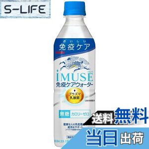 �y���������z�v���Y�}���_�� �L���� iMUSE(�C�~���[�Y) �Ɖu�P�A�E�H�[�^�[ 500ml x24�{ �Ɖu�P�A ���_�� �@�\���\���H�i �y�b�g�{�g��