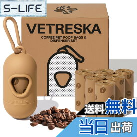 【送料無料】VETRESKA ペット用ウンチ処理袋 ぽいたくんうんち袋と取り出し容器 犬うんち袋 防臭袋 猫 トイレ 袋 臭いが漏れない 生分解性 猫砂用廃棄物袋 サニタリー 袋 お出かけの携帯ゴミ袋 コーヒーの香りつき消臭袋 (7ロール 105枚+1 ディスペンサー)
