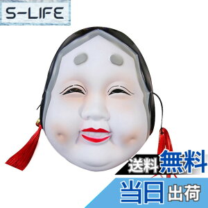 天狗のお面」の人気商品一覧・価格比較 - 価格.com
