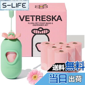 【送料無料】VETRESKA ペット用ウンチ処理袋 ぽいたくんうんち袋と取り出し容器 犬うんち袋 防臭袋 猫 トイレ 袋 臭いが漏れない 生分解性 猫砂ごみ袋 サニタリー 袋 お出かけの携帯ゴミ袋 お花の香りつき消臭袋(7ロール 105枚)