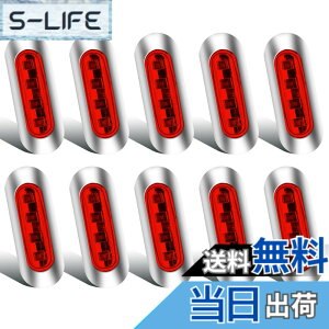 トラック led サイドマーカー」の人気商品一覧・価格比較 - 価格.com