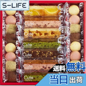 【送料無料】中島大祥堂 キュートセレクション23号 1箱(23個)