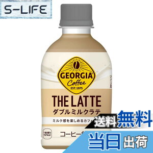 �y���������z�R�J�E�R�[�� �W���[�W�A �U�E���e �_�u���~���N���e 280mlPET x24�{