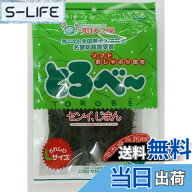 【送料無料】上田昆布とろべーLサイズ46gx2袋