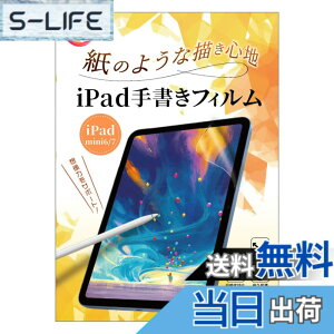 �y���������zTIMYU�y2���Z�b�g�ziPad mini7 �i��7���� 2024�j / iPad mini6�i��6���� 2021�j8.3�C���` �p�t�B���� �菑�� �y�[�p�[���C�N�t�B���� ���̂悤�ȕ`���S�n �ی�t�B���� ���˖h�~�A���`�O��