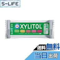 【送料無料】【歯科専売品】オーラルケア キシリトール 咀嚼チェックガム(ミックスフルーツ味)10枚セット
