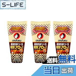 �y���������z�I�^�t�N���D�݃\�[�X ����70% �I�t 200gx3�{�Z�b�g �I���W�i���V�[���t��
