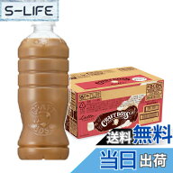 【送料無料】サントリー ボス BOSS クラフトボス ラテ ラベルレス コーヒー 500mlx24本 まとめ売り実施中