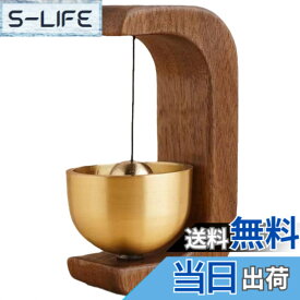 【送料無料】Sweet Plus 仏具 おりん ミニおりん 仏壇りん ペット仏壇 供養 仏具小物 真鍮 おしゃれ 綺麗な音色 携帯用 小型おりん 木製 (胡桃材)