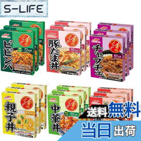 【送料無料】【18個セット】金のどんぶり 6種類アソートセット (親子丼/麻婆丼/チャプチェ/ビビンパ/豚たま丼/中華丼) 各3個