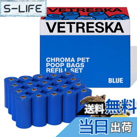 【送料無料】VETRESKA ペット用ウンチ処理袋 犬うんちが臭わない袋 ぽいたくんうんち袋 防臭袋 猫 トイレ 袋 臭いが漏れ防止 生分解性 猫砂用廃棄物袋 サニタリー 袋 お出かけの携帯ゴミ袋 スパイス ベチバー＆モスの香り付き袋 つき消臭袋(20ロール 300枚)