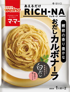 �y���������z�}�E�}�[ �p�X�^�\�[�X �����邾�� RICH-NA ���b�`�[�i ���߂̍���L���� �������J���{�i�[�� 1�l�O x 2�� (���v2�l�O) ���������E�F���i �ȒP ���Z �����i �퉷�ۑ�/����H �j
