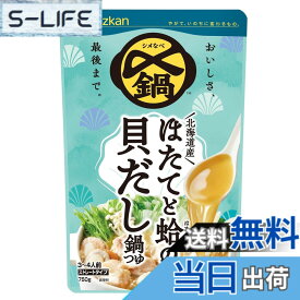 【送料無料】ミツカン 〆まで美味しい 北海道産 ほたてと蛤の貝だし 鍋つゆ ストレート 750gx3袋 鍋の素 鍋つゆ