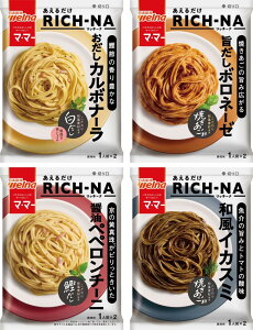 �y���������z�}�E�}�[ �����邾�� �p�X�^�\�[�X RICH-NA�i���b�`�[�i�j 4��ރZ�b�g�i�������J���{�i�[���A�|�����{���l�[�[�A�ݖ��y�y�����`�[�j�A�a���C�J�X�~�j �y�Z�b�g�����z