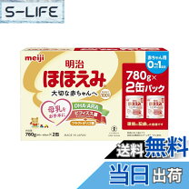 楽天市場】明治ほほえみ 0－1の通販