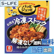【送料無料】リケン 理研ビタミン パッとジュッと 炭焼き風 照り焼きチキン用 60gx5袋