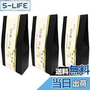 �y���������z���쐻���{�� ��l�̋����� ���� 30gx3 / ������ ����؂��Ƃ� �����َq ���킢�� �a�� japanese candy