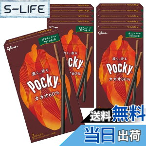 ポッキー カカオ60%」の人気商品一覧・価格比較 - 価格.com