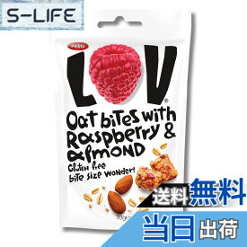 【送料無料】Pellito LOV bites(ペリート・ラブ) オートバイツ ラズベリー&アーモンド 70g(グルテンフリー ひと口サイズ シリアルナッツバイツ)