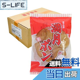 【送料無料】懐かしい 大阪名物 満月ポン 定番しょう油味 90gx6個入り （ ポンせんべい 甘辛 醤油 せんべい サクサク ）【 松岡製菓 】