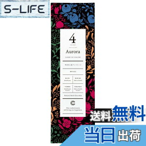 �y���������zCARRE DE 4 COLORS AURORA �J���h�t�H�[�J���[�Y �I�[���� 9������ �K����4�F�`���R���[�g