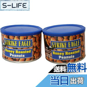�y���������z�y2�ʃZ�b�g�z�n�j�[���[�X�g�s�[�i�b�c227gx2�ʁ@�X�g���C�N�C�[�O���@�A�����J�Y�@Strike Eagle Honey Roasted Peanuts�@�s�[�i�c