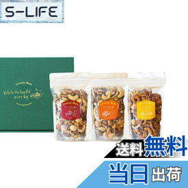 【送料無料】Groovy Nuts 【ナッツ ギフト】グルーヴィナッツ マコなり社長 マツコの知らない世界紹介 中目黒 ナッツ専門店 ミックスナッツ 450g(150gx3) 人気TOP3フレーバーナッツセット 手土産 【ギフトボックス 手提げ袋付き】