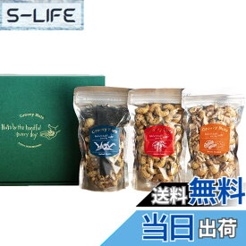 【送料無料】Groovy Nuts グルーヴィナッツ【 ナッツ ギフト】【手土産】マコなり社長 マツコの知らない世界紹介 ジャパニーズウイスキーに合うフレーバーナッツ3選 ミックスナッツ 450g(150gx3) 中目黒 ナッツ専門店【ギフトボックス手提げ袋付】