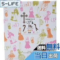 【送料無料】小浜食糧 長崎銘菓 クルス3種御詰合せ 24枚入