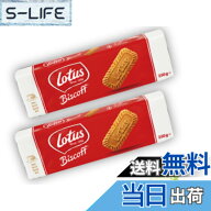 【送料無料】【2個セット販売】 ロータス オリジナルカラメルビスケット 250g ビスケット lotus ビスコフ…